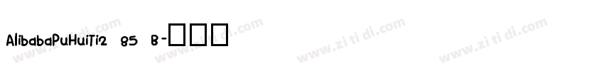 AlibabaPuHuiTi2 85 B字体转换